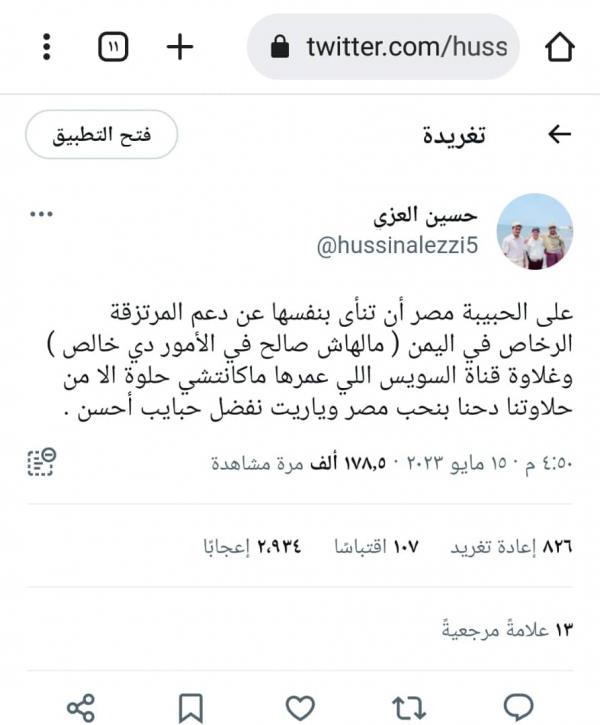 قيادي حوثي يهدد باستهداف قناة السويس 