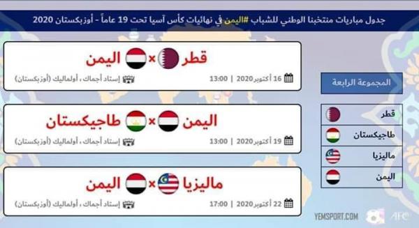 مباراة المنتخب اليمني