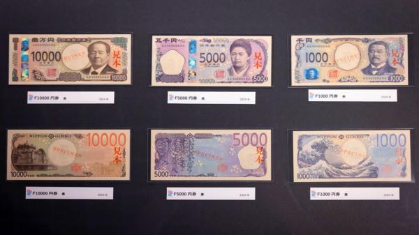 اليابان تصدر أوراقاً نقدية جديدة لأول مرة منذ عقدين