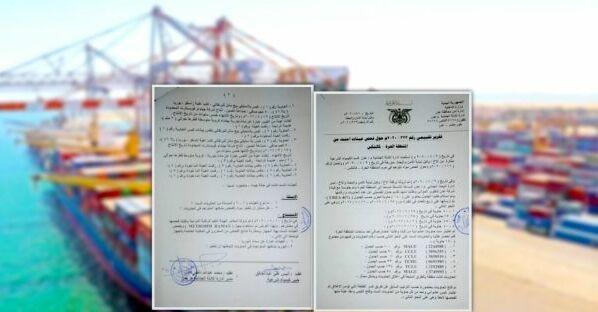 تقرير فني حديث:  حاويات ميناء عدن تحوي سماد يوريا غير قابل للانفجار