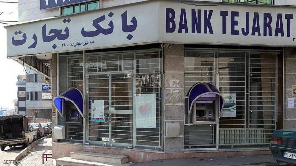 عقوبات أميركية جديدة ضد 18 مصرفا رئيسيا في إيران
