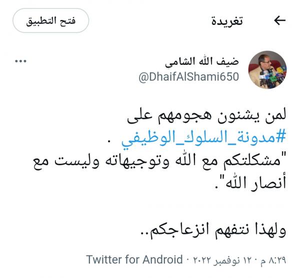 قيادي حوثي يثير سخرية ناشطي التواصل الاجتماعي 