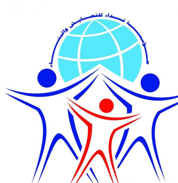مؤسسة نداء للتعايش والبناء: مدونة السلوك الحوثية تنسف النزاهة ومعايير الأخلاق المهنية