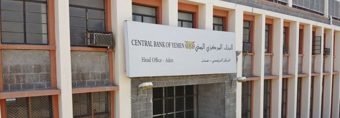 خطط لسحب نظام السويفت .. مركزي عدن يوقف نهائيًا التحويلات المصرفية إلى مناطق الحوثي