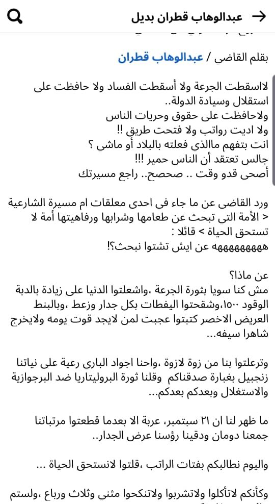  قطران: انقلاب الحوثي فشل في تحقيق وعوده ولم يوفر أبسط حقوق المواطن