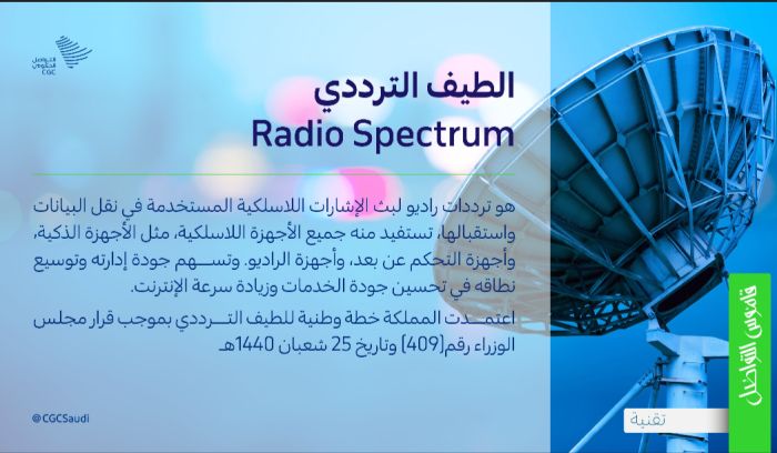  تعيش حالة تخبط وخشية كبيرة .. عصابة الحوثي تلغي الطيف الترددي