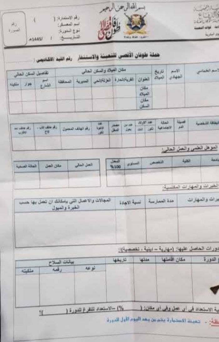  عصابة الحوثي تُحوّل الجامعات والمدارس لساحات عسكرية