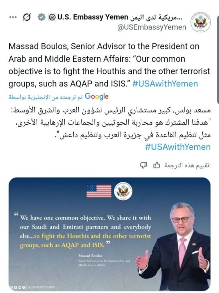  مستشار ترامب: مكافحة الحوثيين والقاعدة وداعش أولوية للأمن الإقليمي