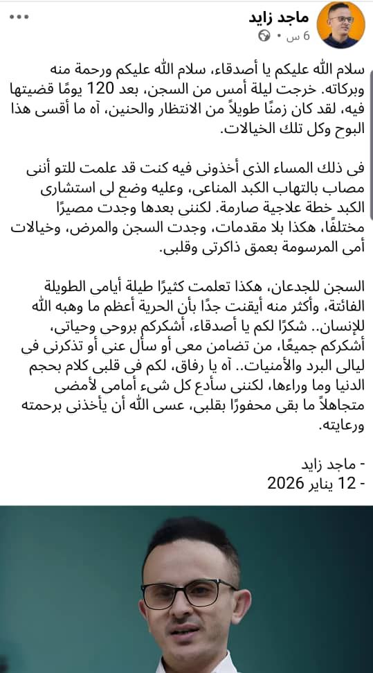 على خلفية منشوره عن ثورة 26 سبتمبر:  إطلاق سراح صحفي بعد 120 يومًا في سجون الحوثي